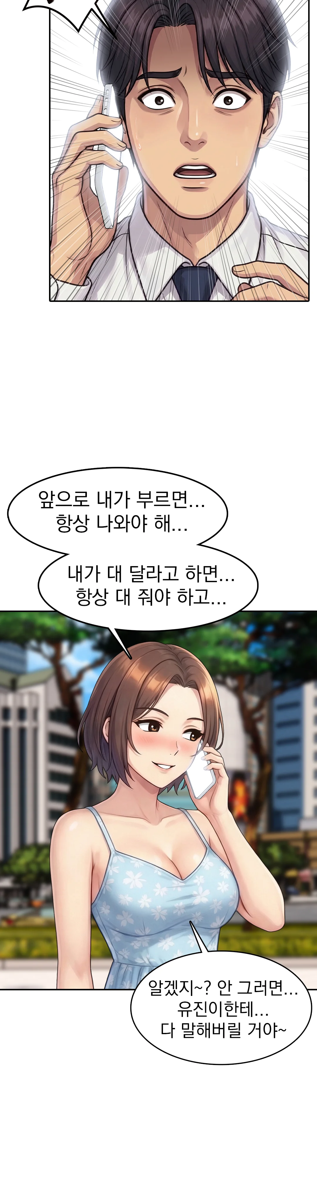 5화 5